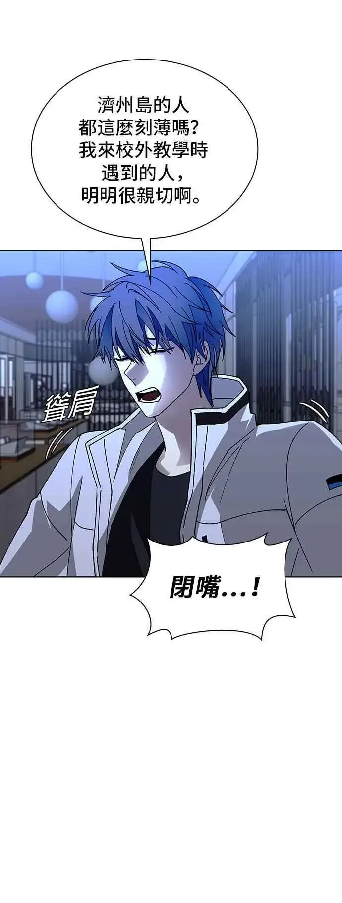 《末日生存游戏》第64话图36