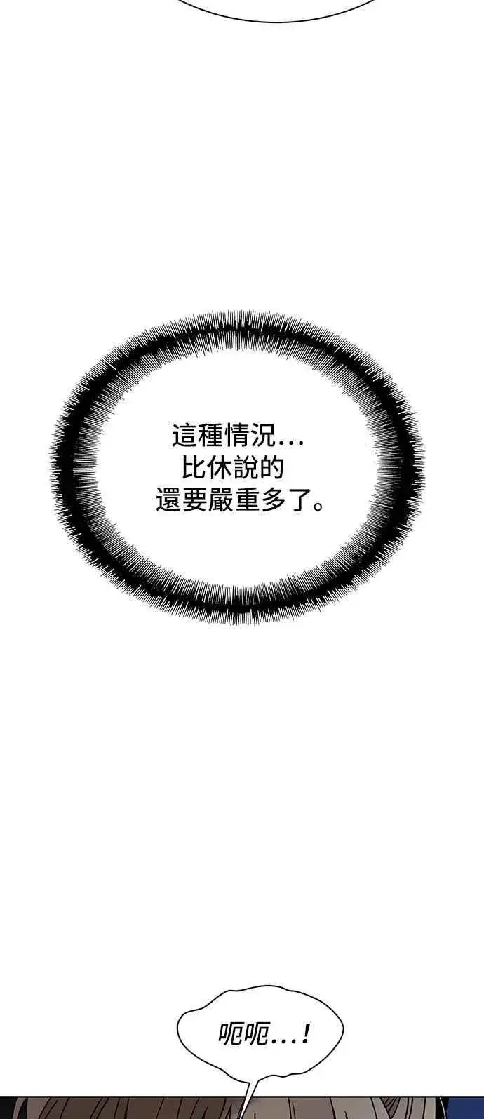 《末日生存游戏》第64话图38