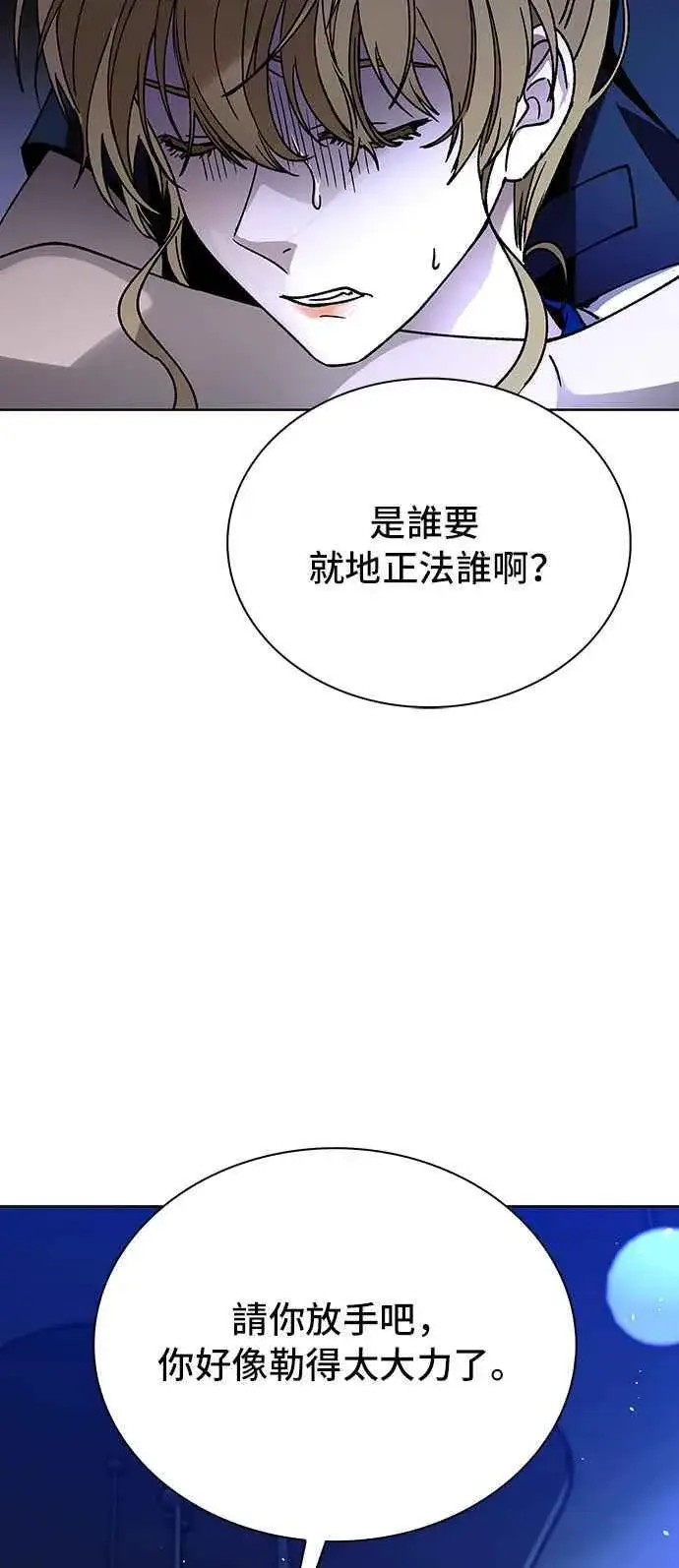 《末日生存游戏》第64话图39