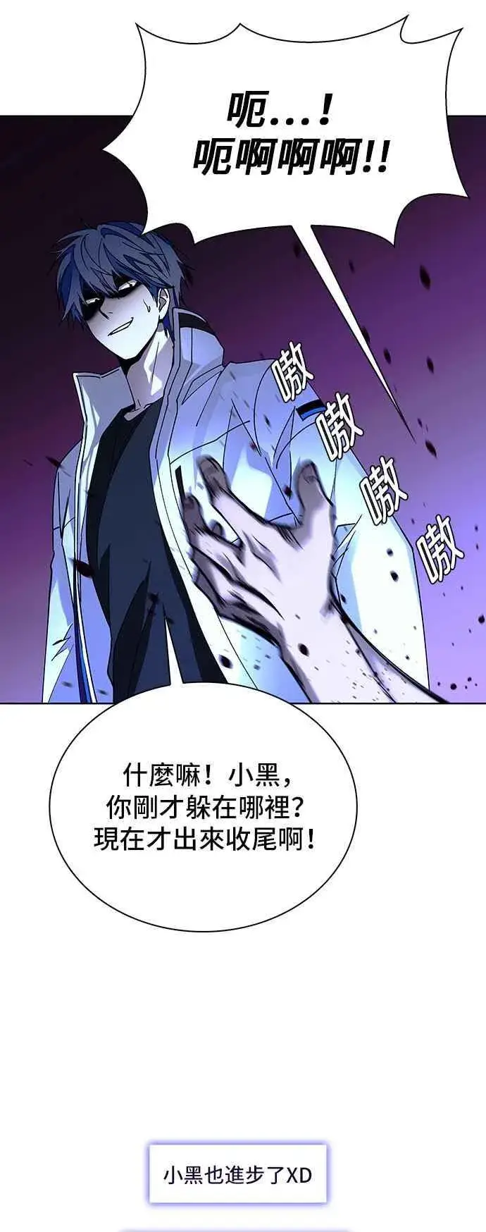 《末日生存游戏》第64话图45