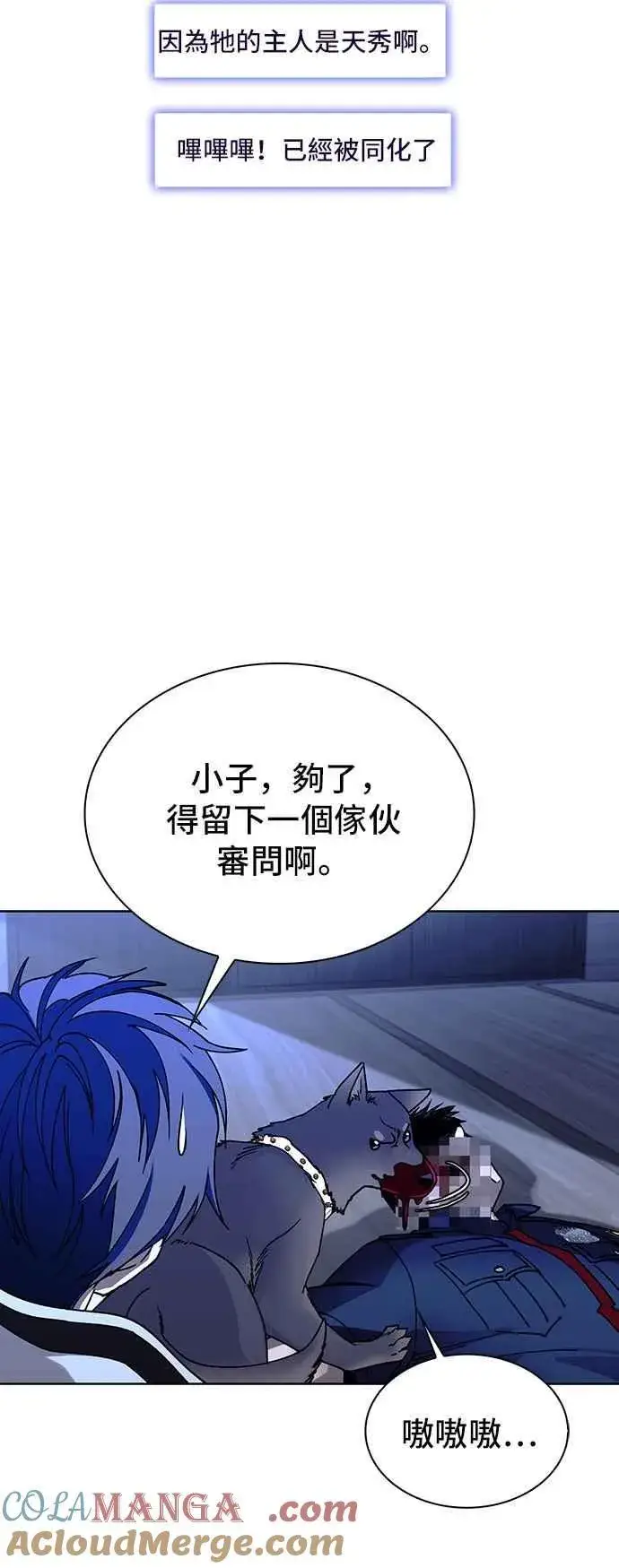 《末日生存游戏》第64话图46