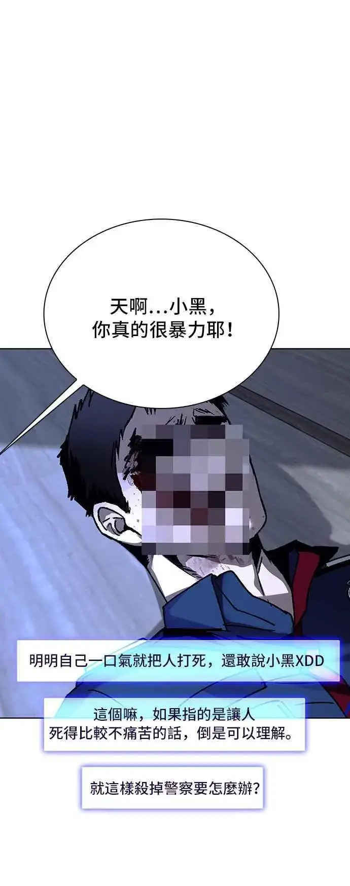 《末日生存游戏》第64话图47