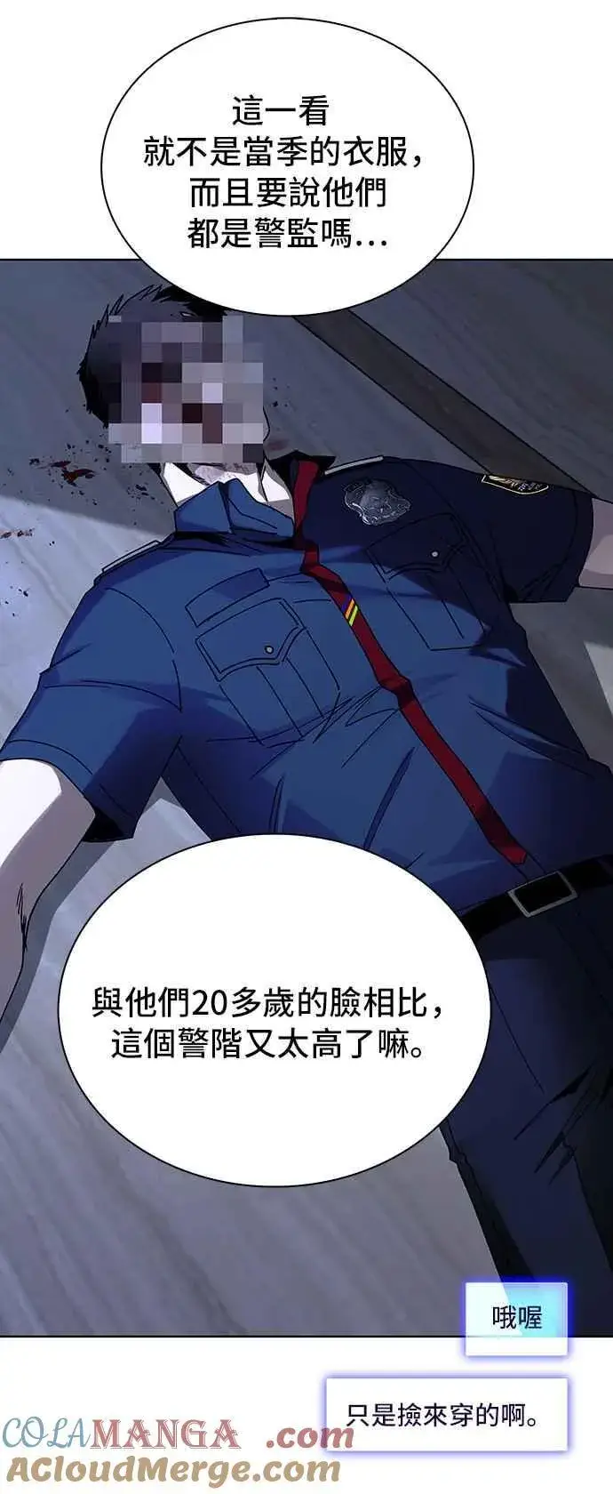 《末日生存游戏》第64话图49
