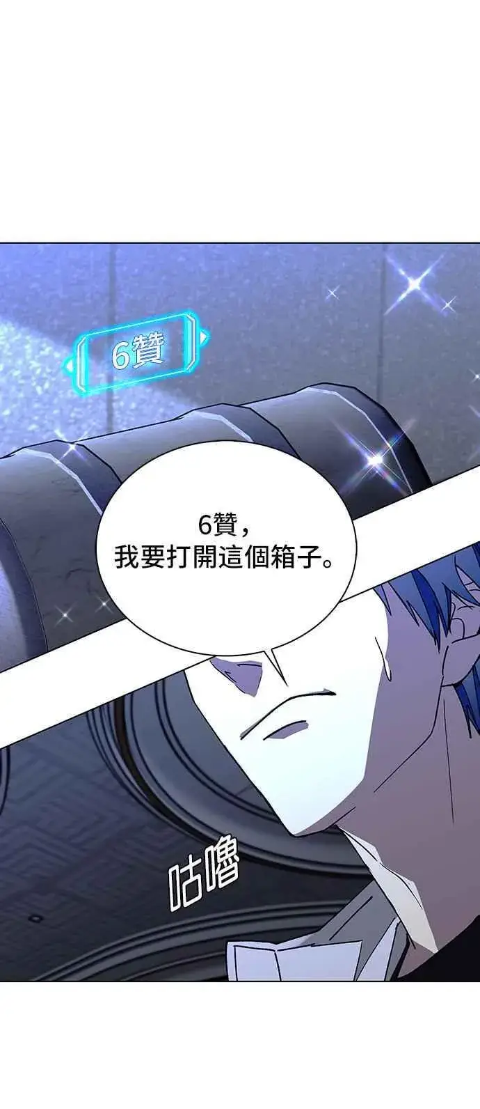 《末日生存游戏》第64话图5