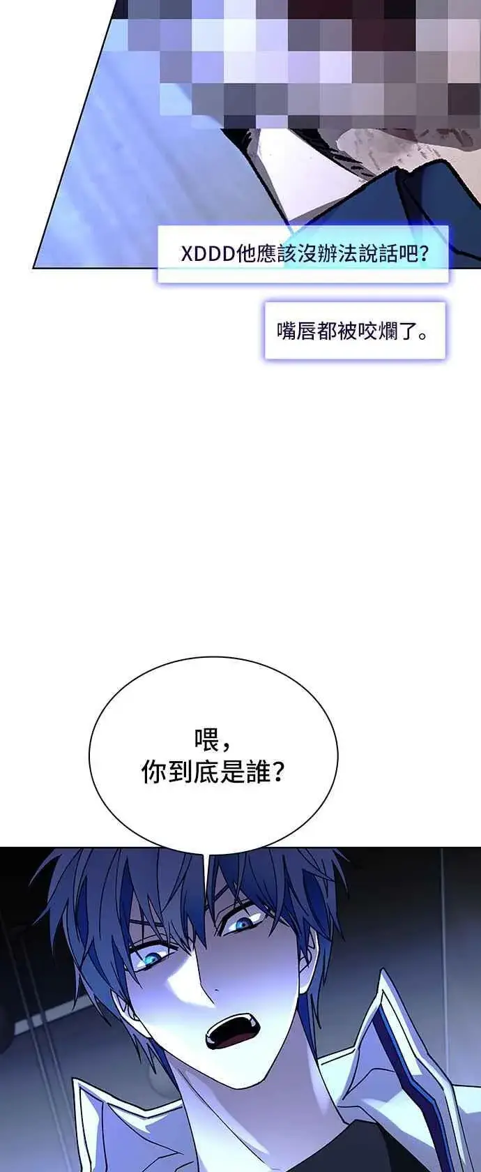 《末日生存游戏》第64话图51