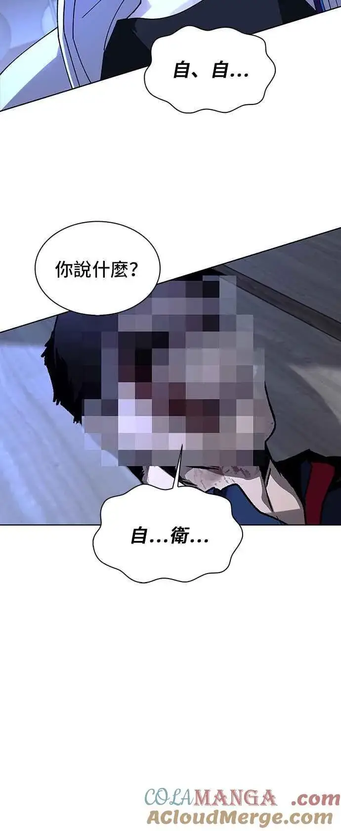 《末日生存游戏》第64话图52