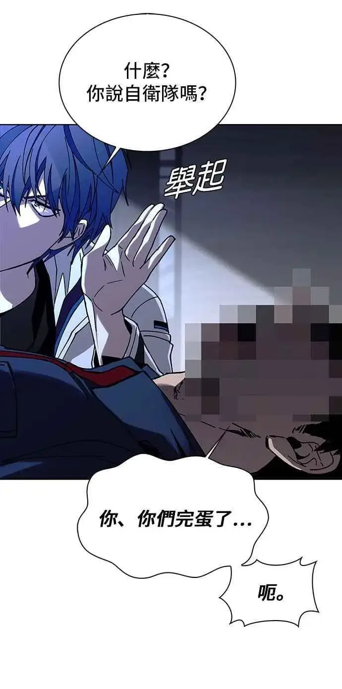 《末日生存游戏》第64话图53