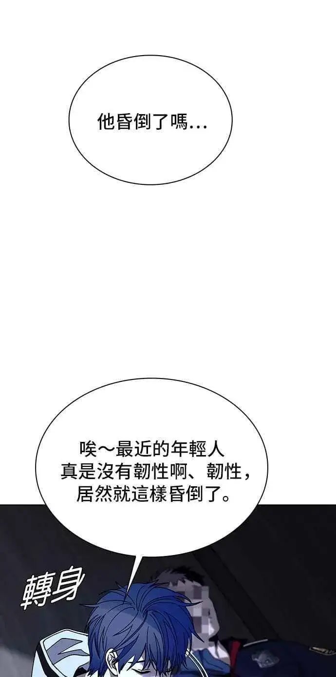 《末日生存游戏》第64话图54