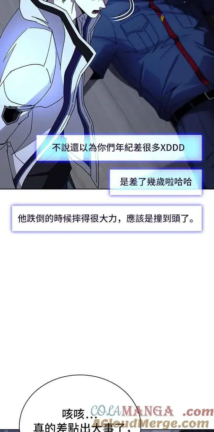 《末日生存游戏》第64话图55