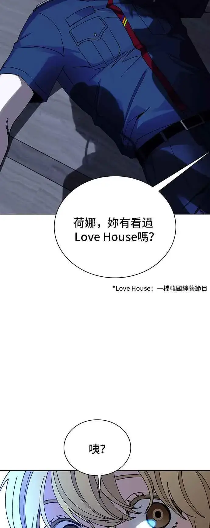 《末日生存游戏》第64话图59