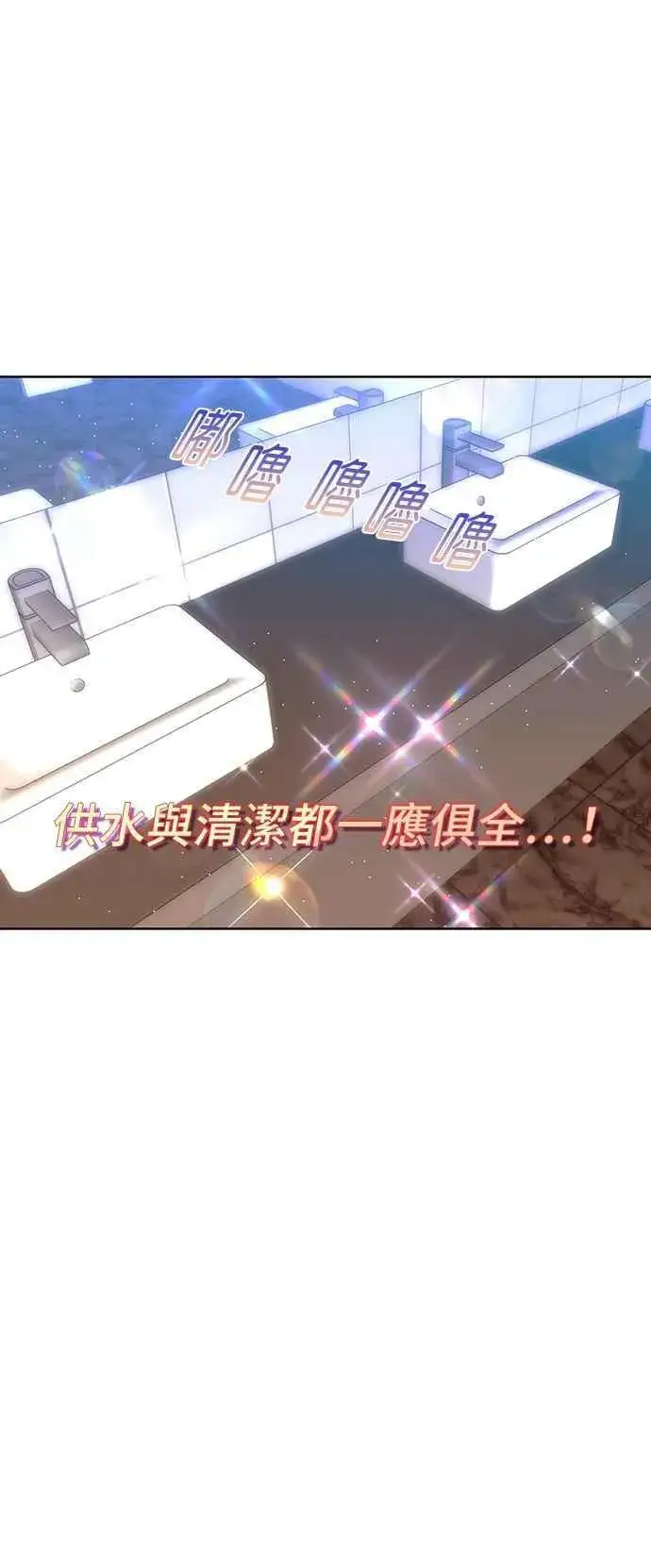 《末日生存游戏》第64话图62