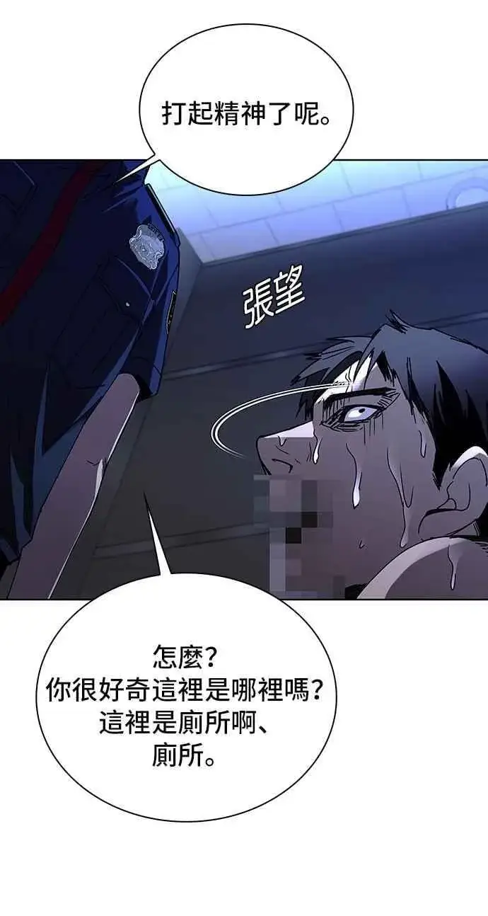 《末日生存游戏》第64话图68