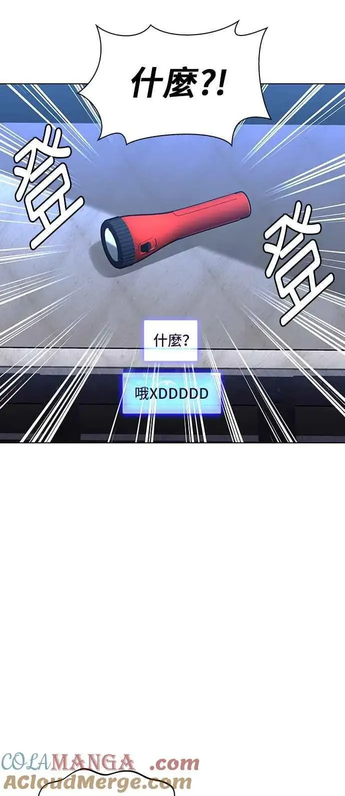 《末日生存游戏》第64话图7