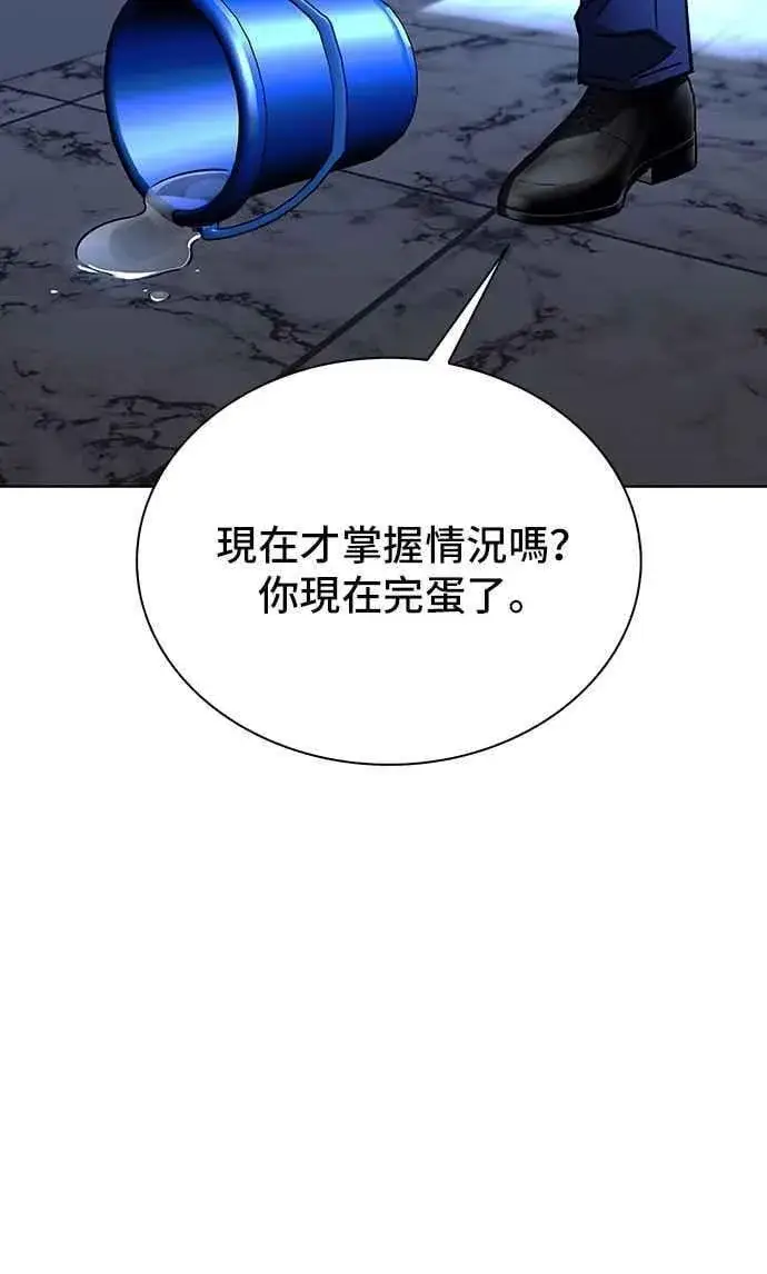 《末日生存游戏》第64话图72