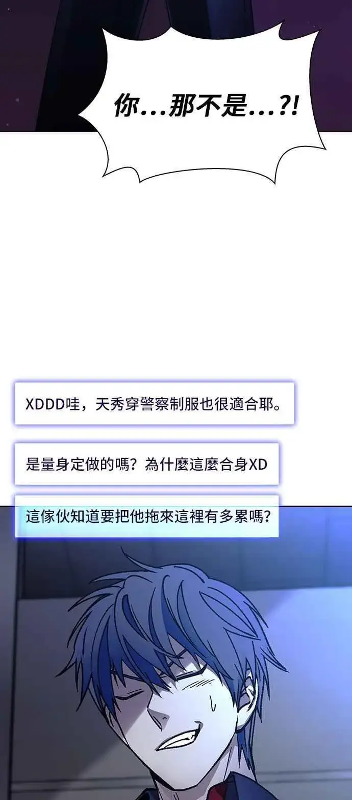 《末日生存游戏》第64话图74