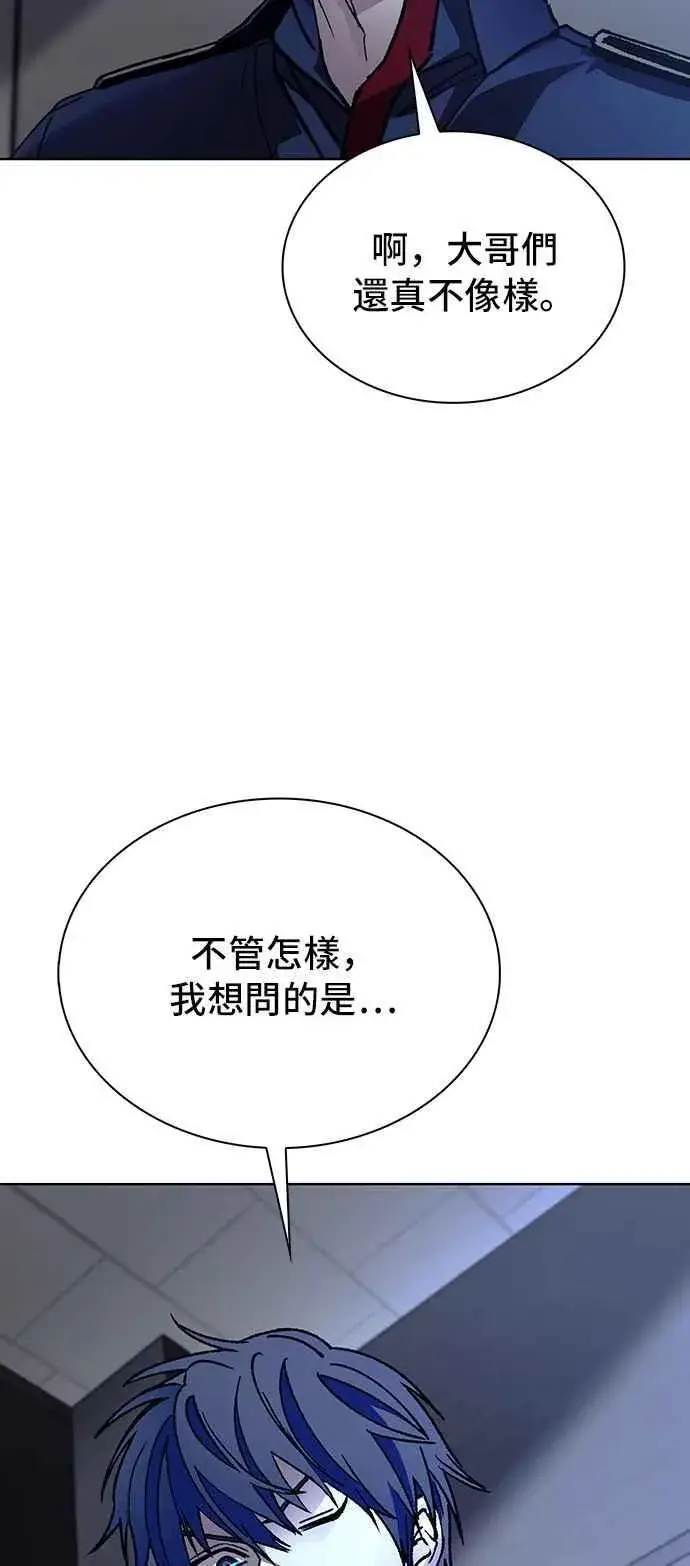 《末日生存游戏》第64话图75