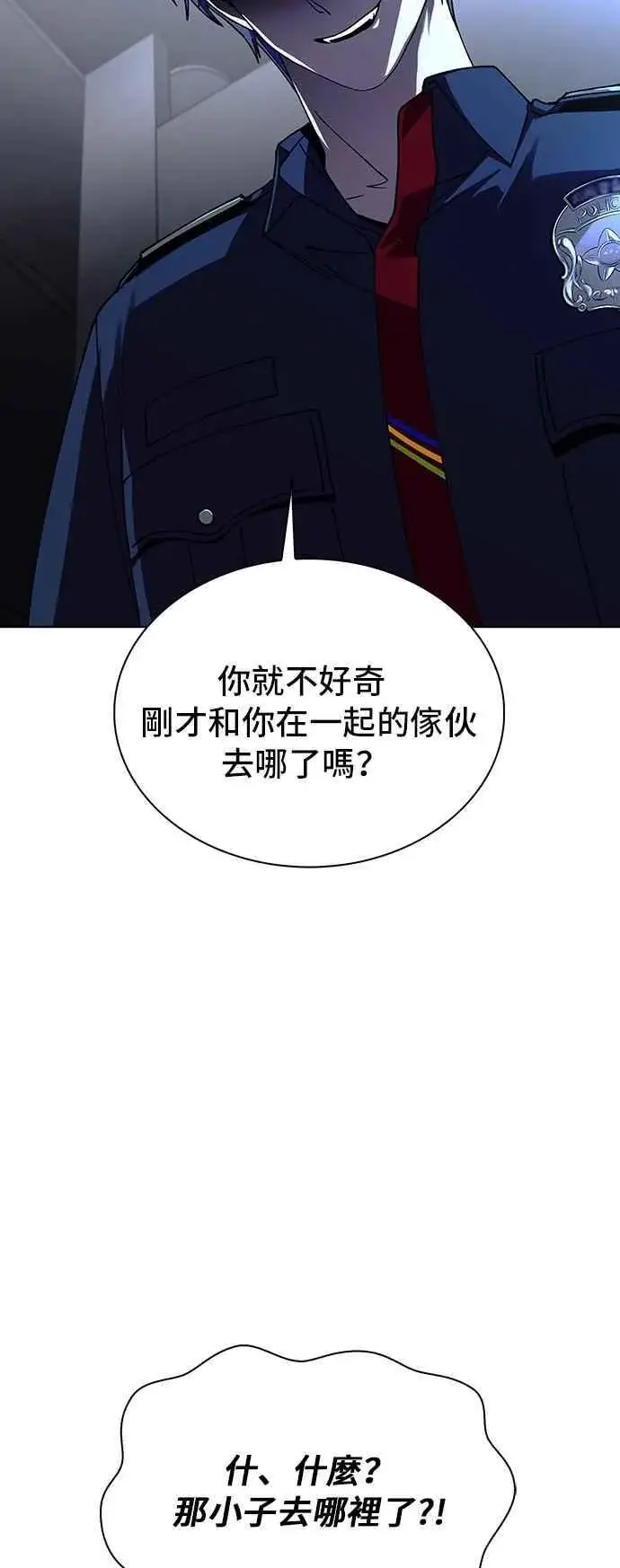 《末日生存游戏》第64话图78