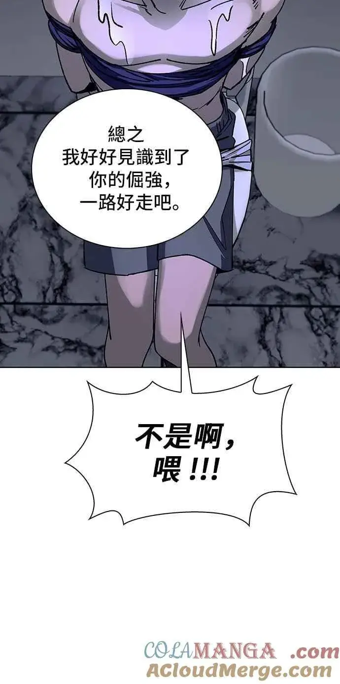 《末日生存游戏》第64话图82
