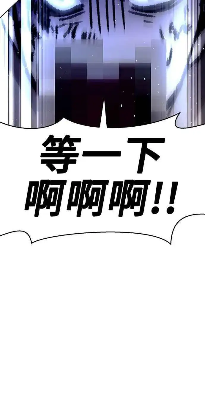 《末日生存游戏》第64话图84