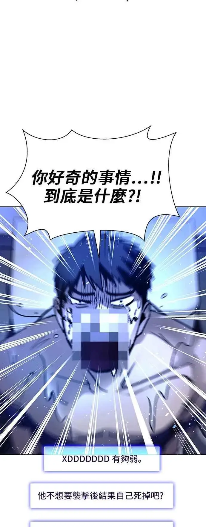 《末日生存游戏》第64话图86
