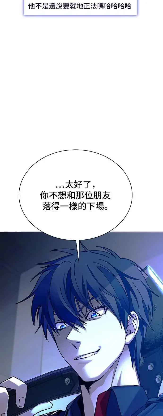 《末日生存游戏》第64话图87