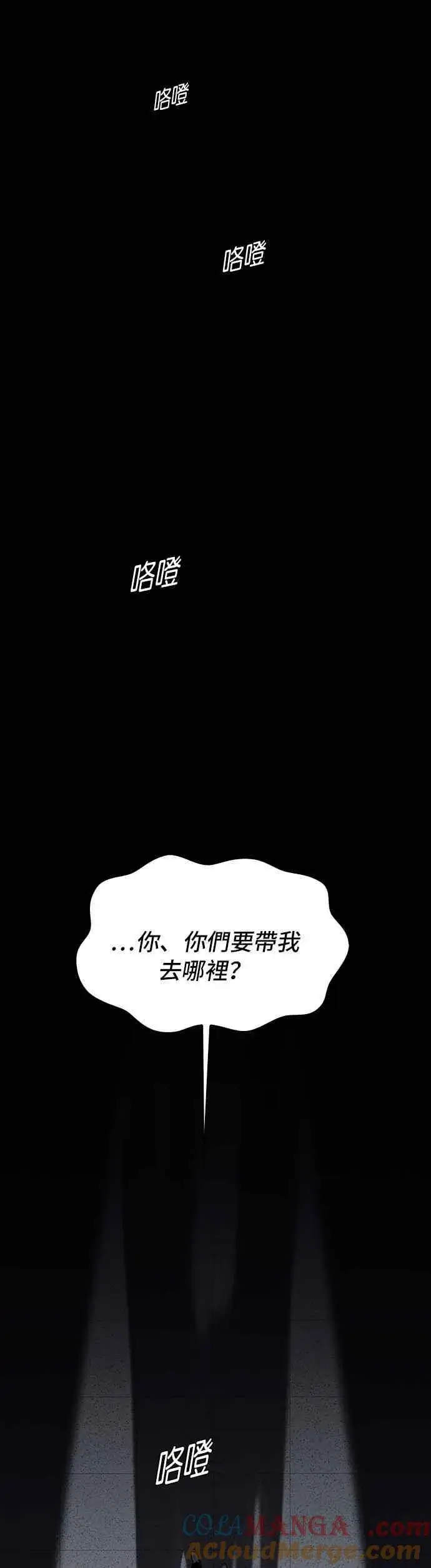 《末日生存游戏》第67话图19