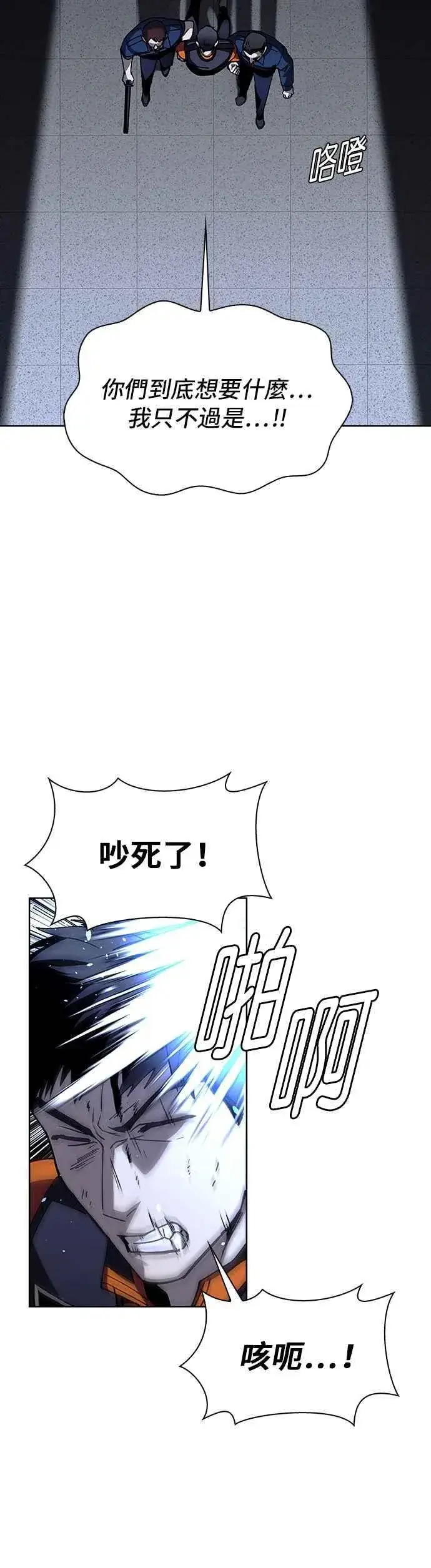 《末日生存游戏》第67话图20