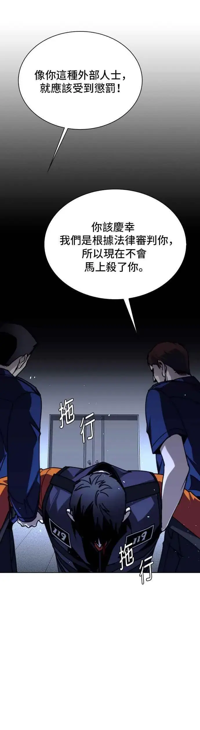 《末日生存游戏》第67话图21