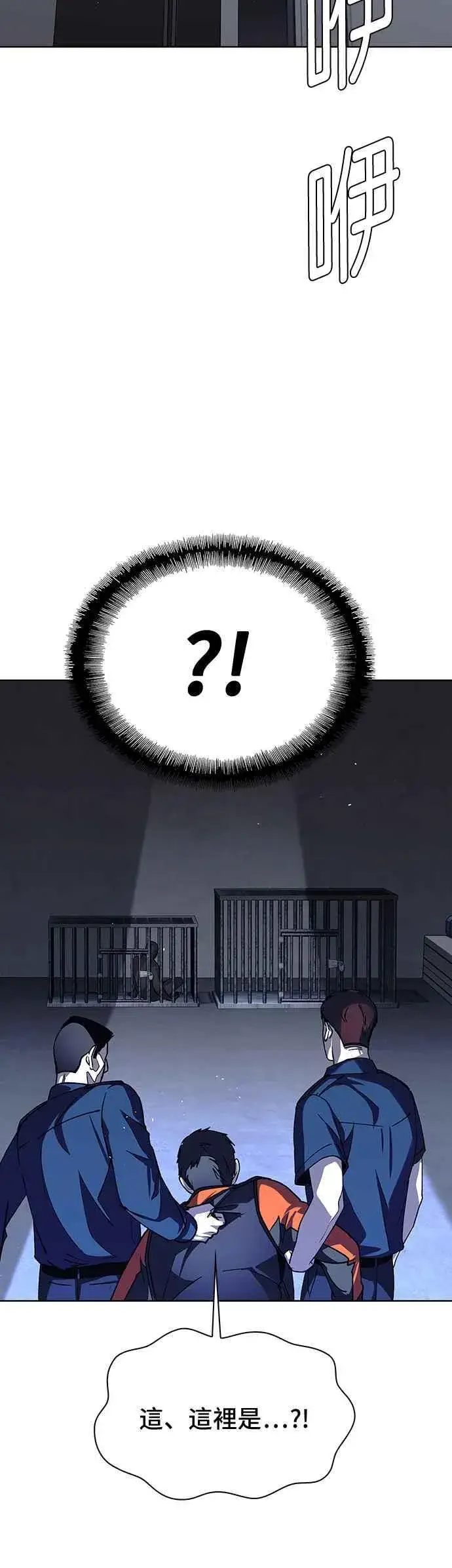 《末日生存游戏》第67话图23