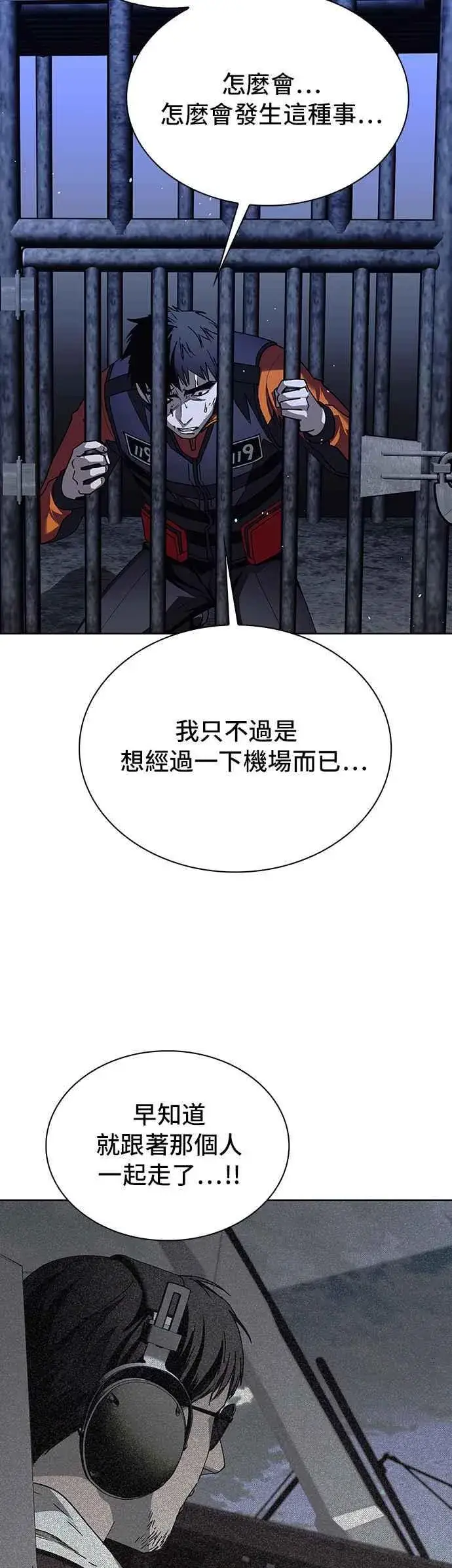 《末日生存游戏》第67话图29