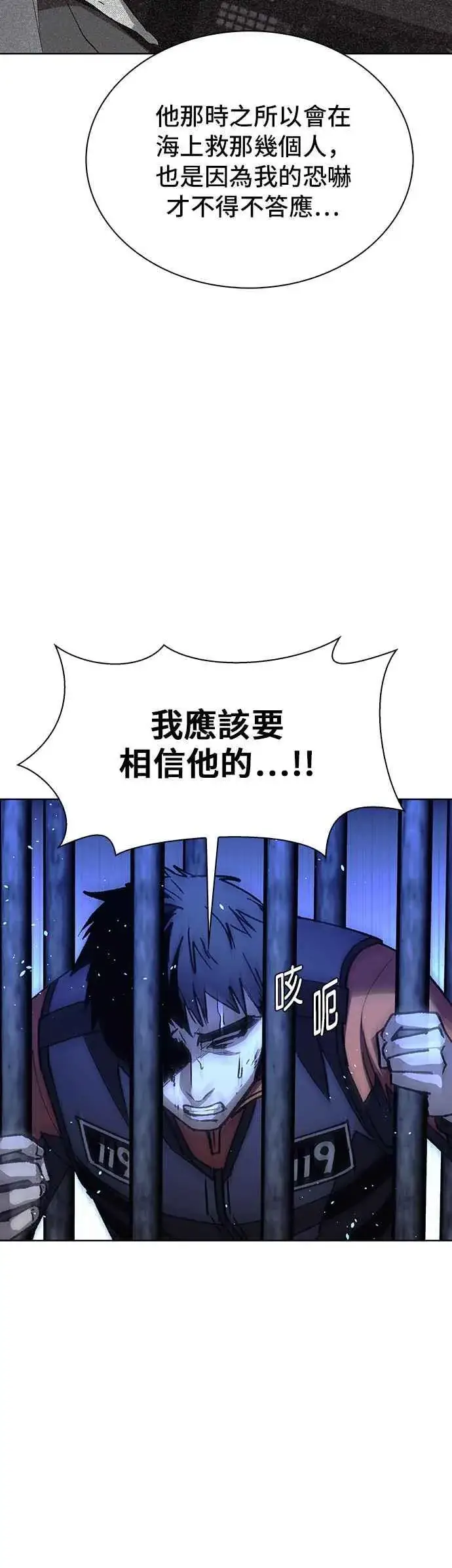 《末日生存游戏》第67话图30
