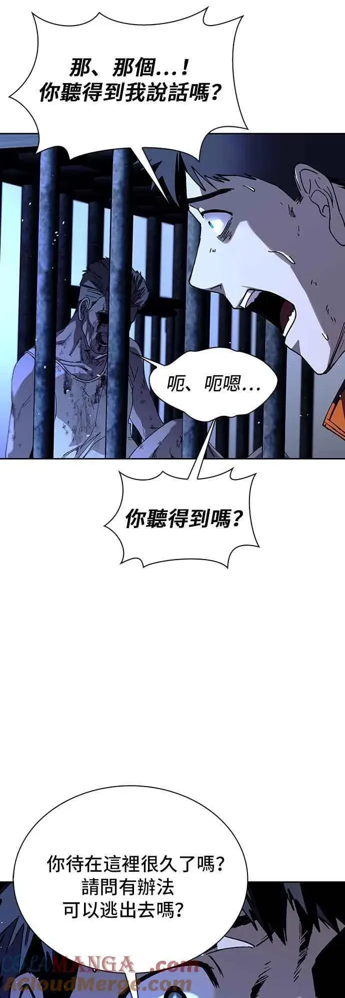 《末日生存游戏》第67话图31