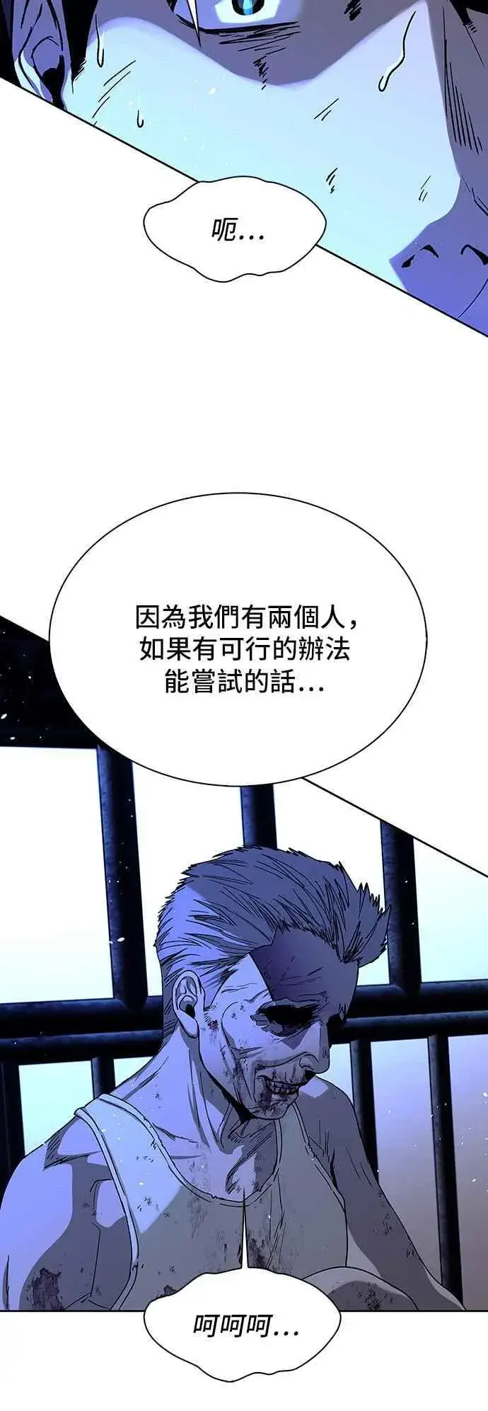 《末日生存游戏》第67话图32