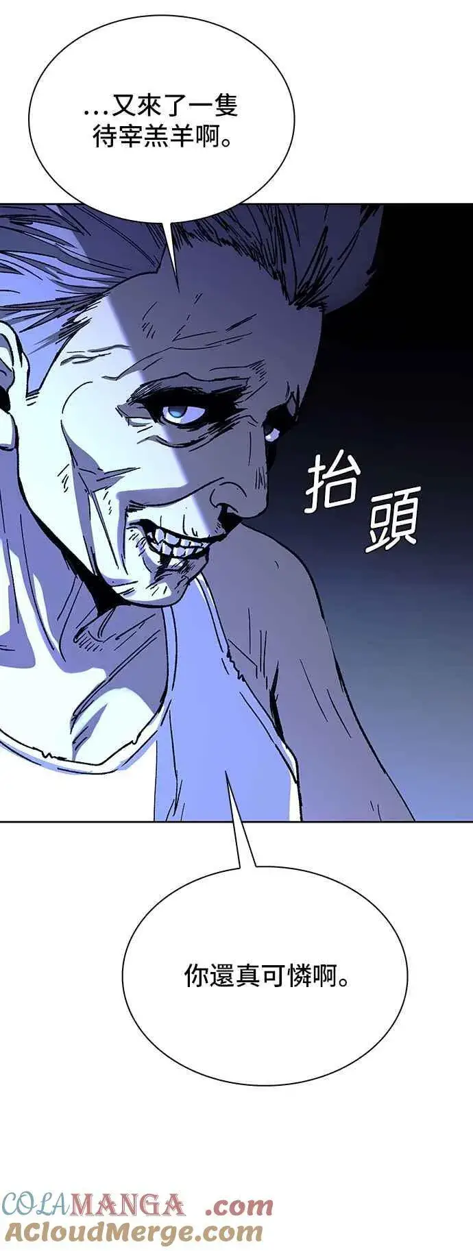 《末日生存游戏》第67话图34