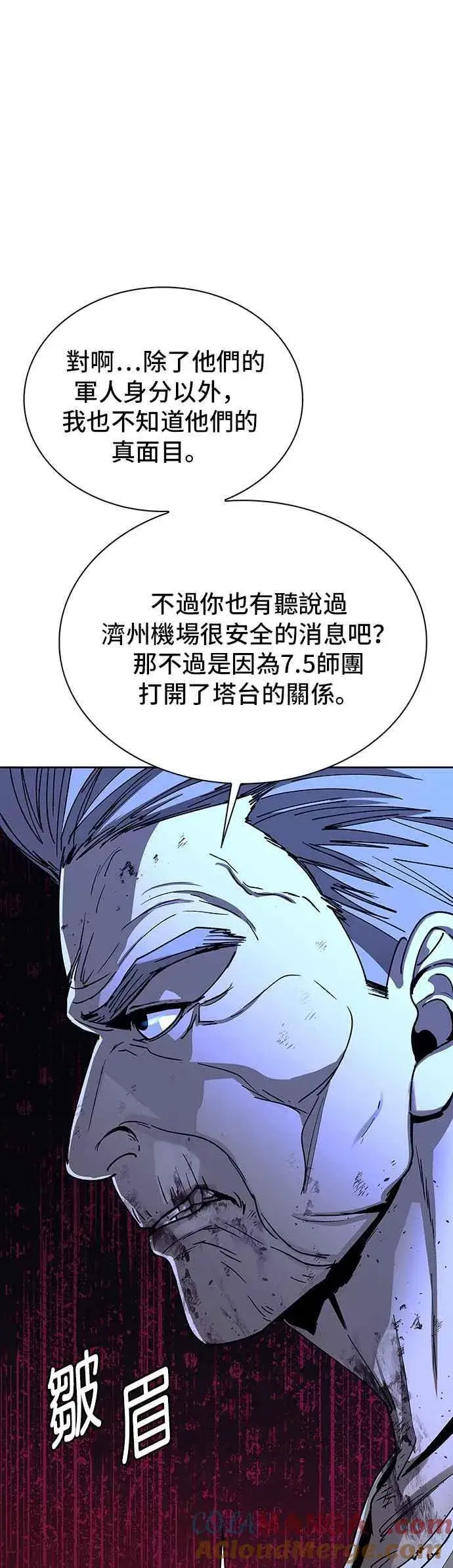 《末日生存游戏》第67话图43