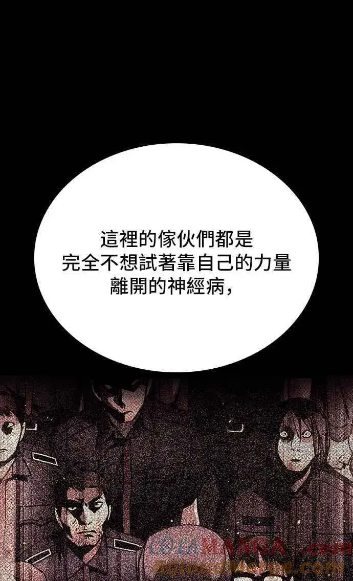 《末日生存游戏》第67话图49