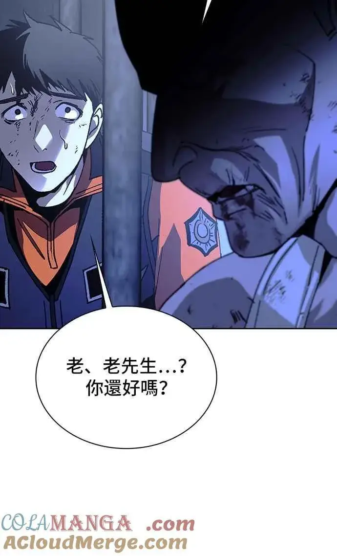 《末日生存游戏》第67话图52