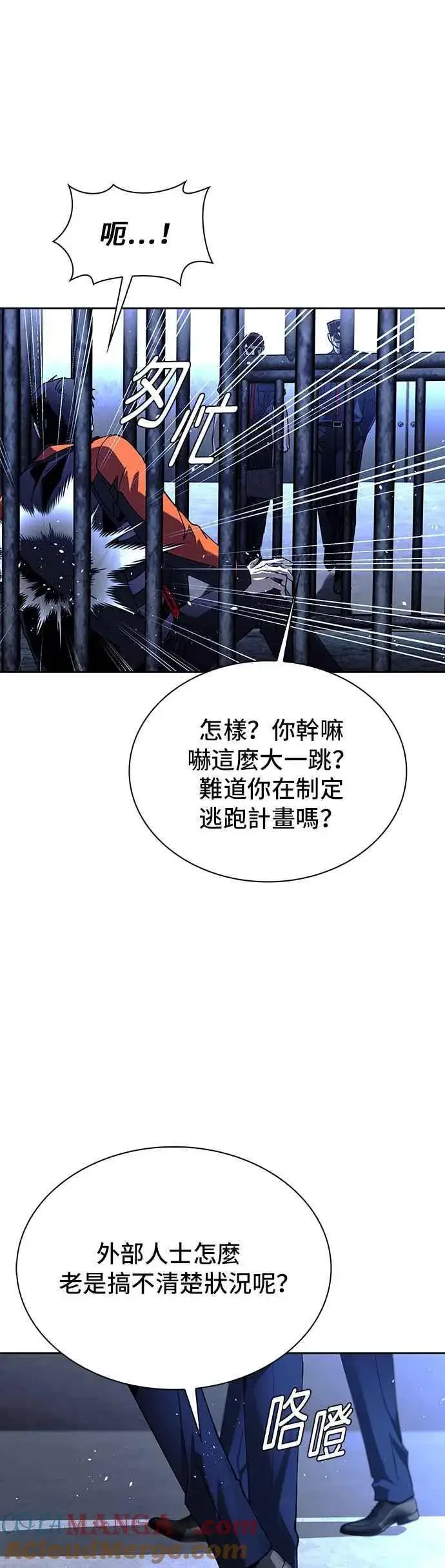 《末日生存游戏》第67话图55