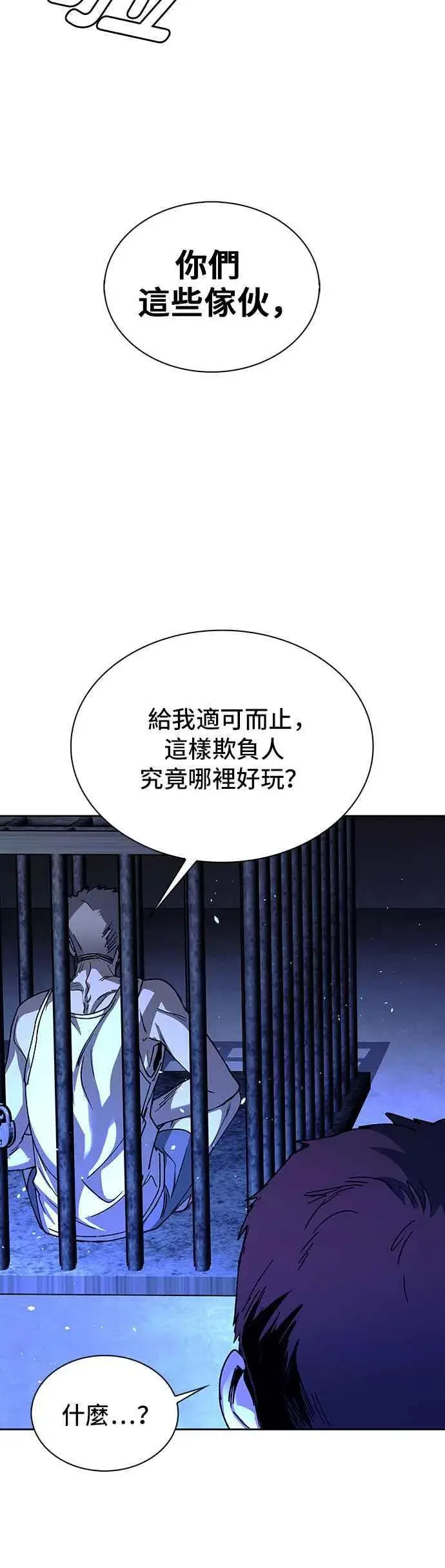 《末日生存游戏》第67话图59