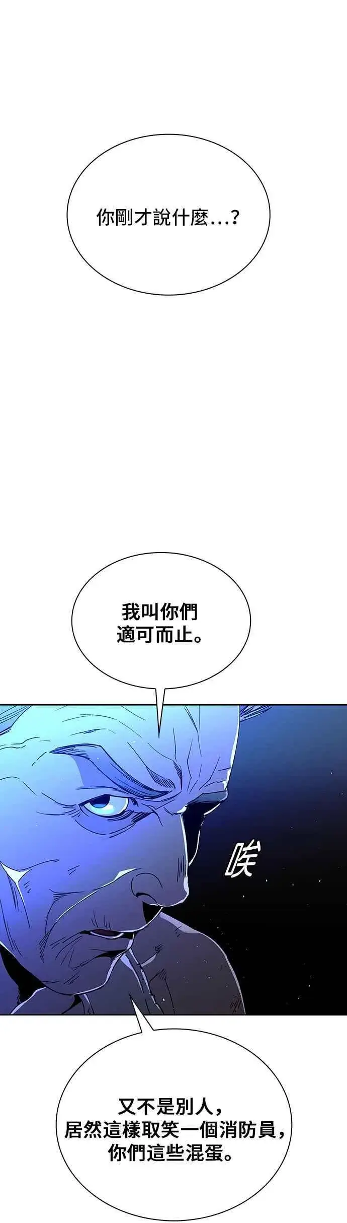 《末日生存游戏》第67话图60