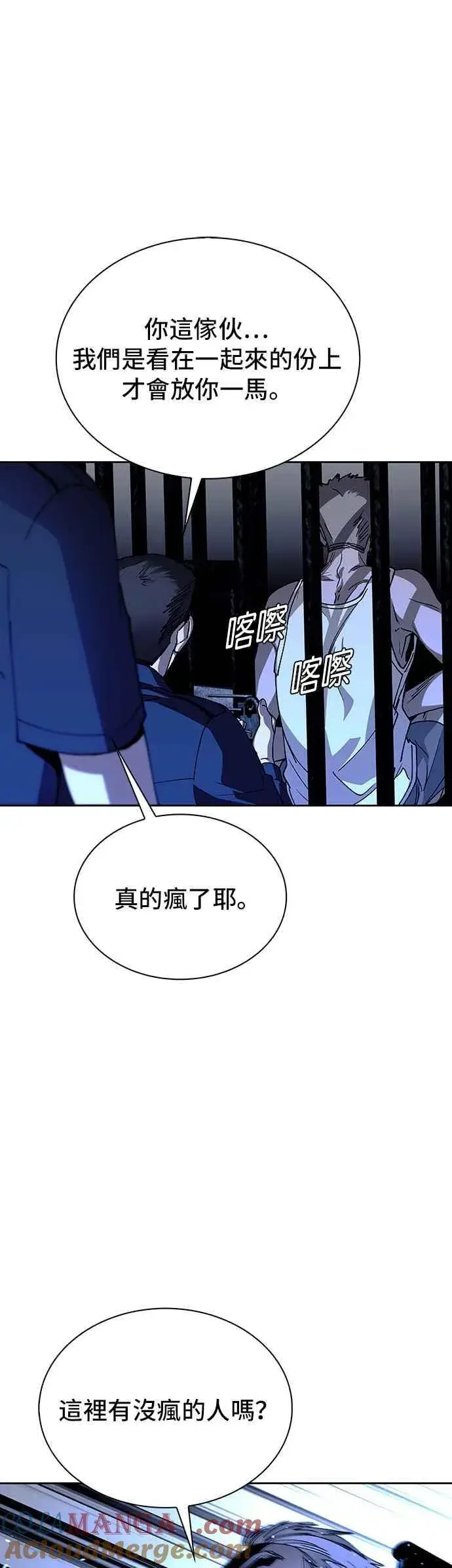 《末日生存游戏》第67话图61