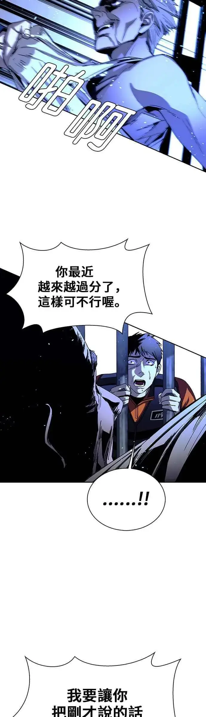 《末日生存游戏》第67话图62
