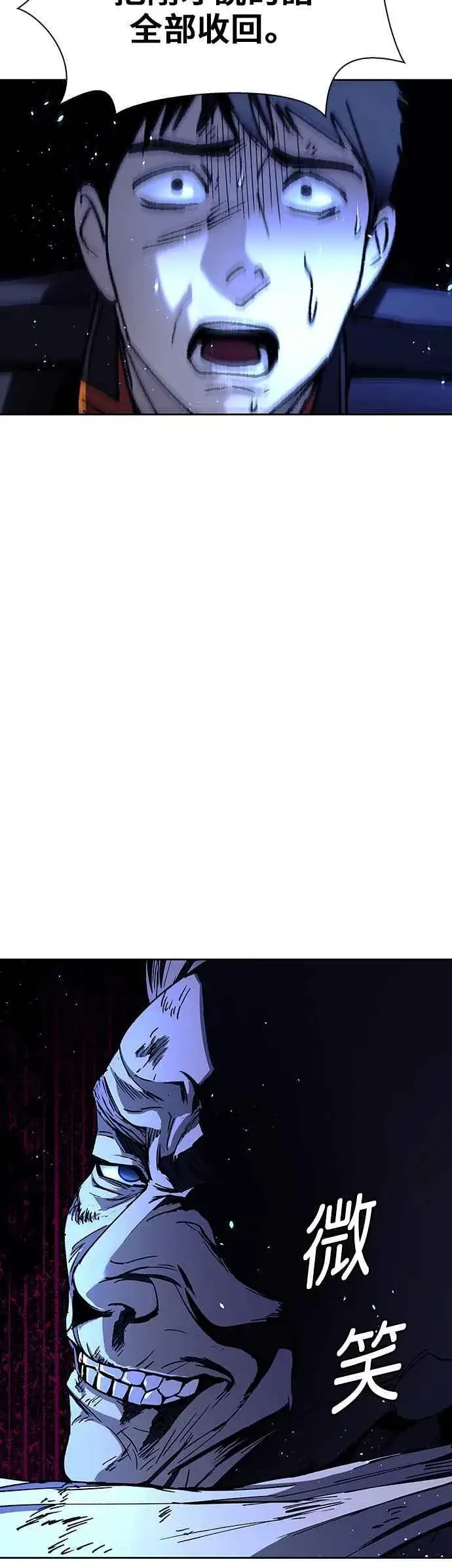 《末日生存游戏》第67话图63
