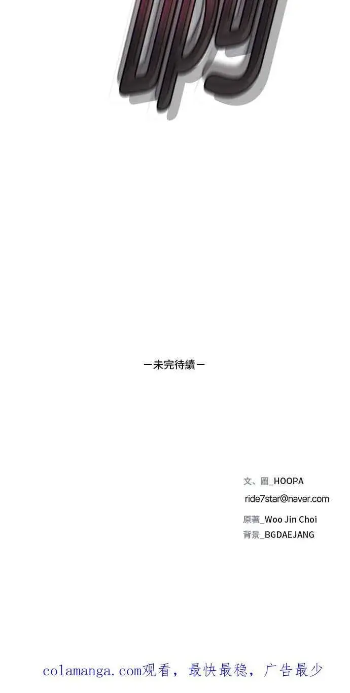 《末日生存游戏》第67话图65