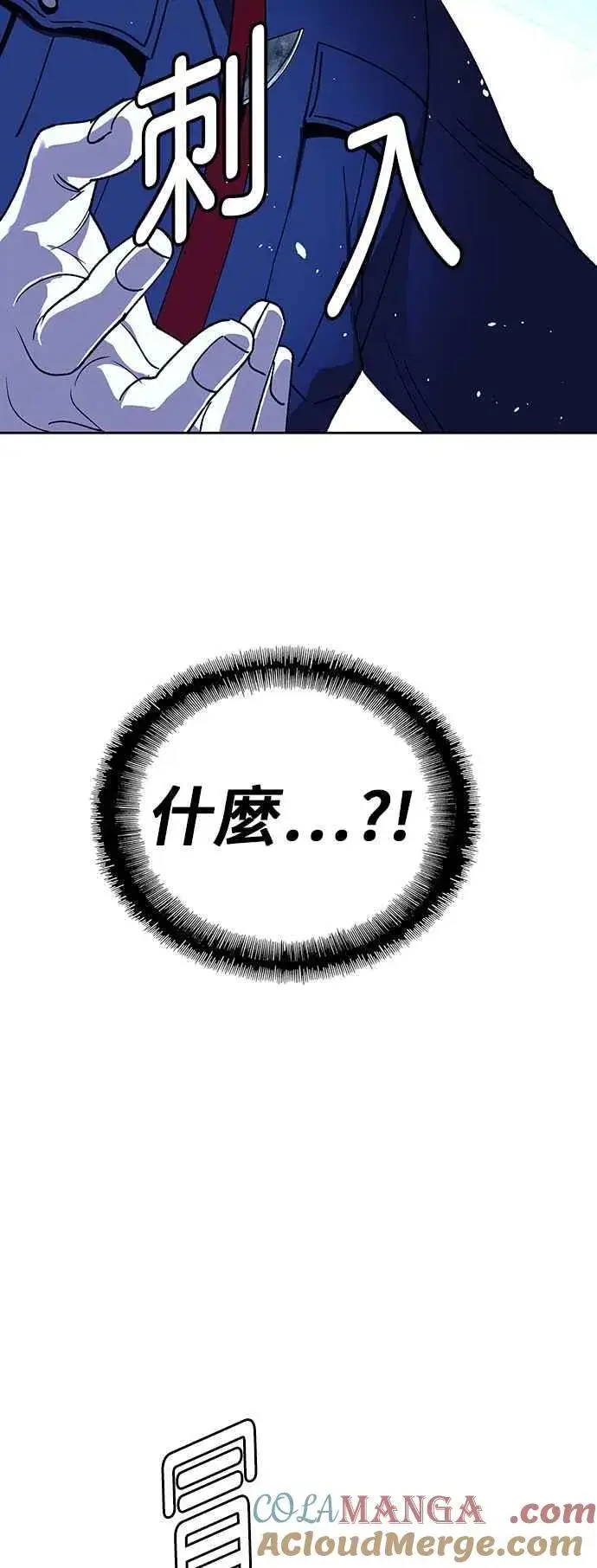 《末日生存游戏》第68话图10