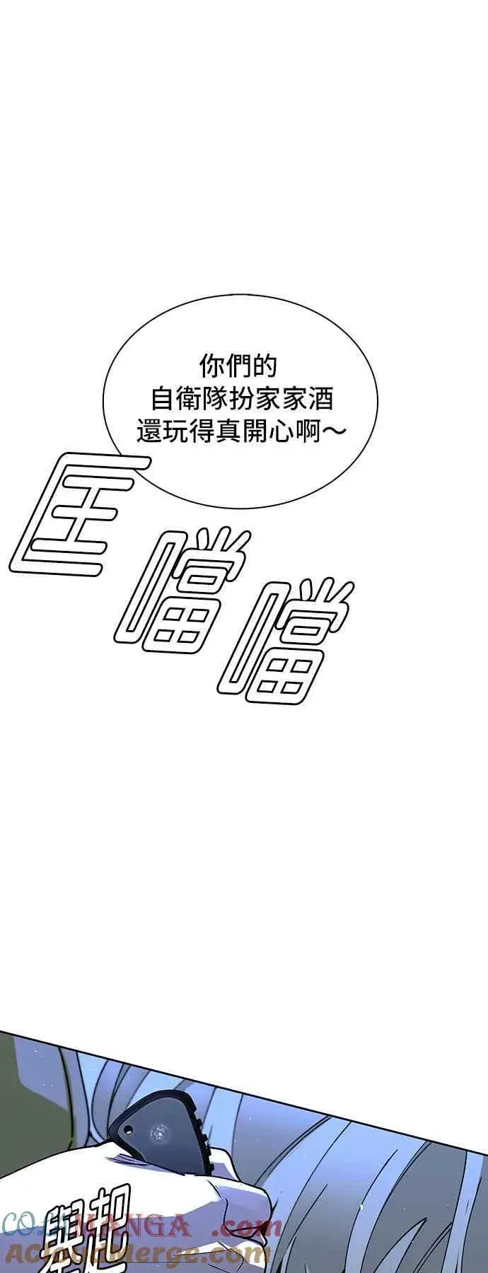 《末日生存游戏》第68话图13