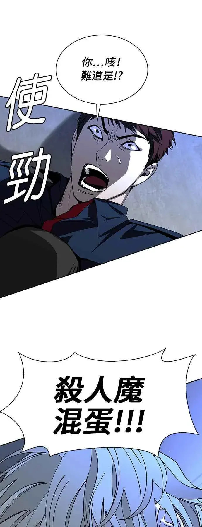 《末日生存游戏》第68话图15
