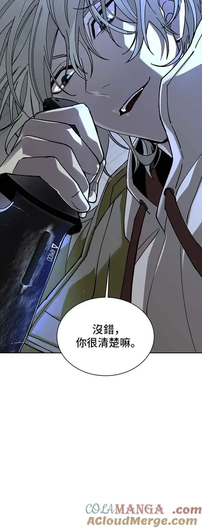 《末日生存游戏》第68话图16