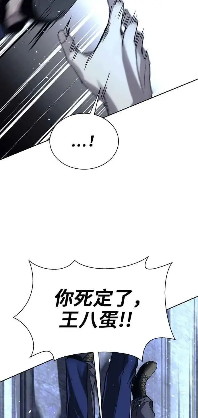 《末日生存游戏》第68话图23