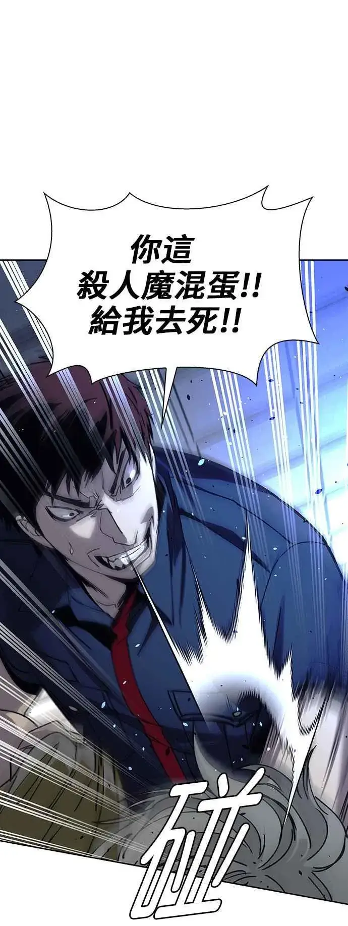 《末日生存游戏》第68话图26
